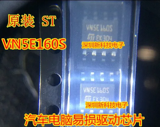 

Free shipping VN5E160S VNSE160S IC 5PCS Please leave a message