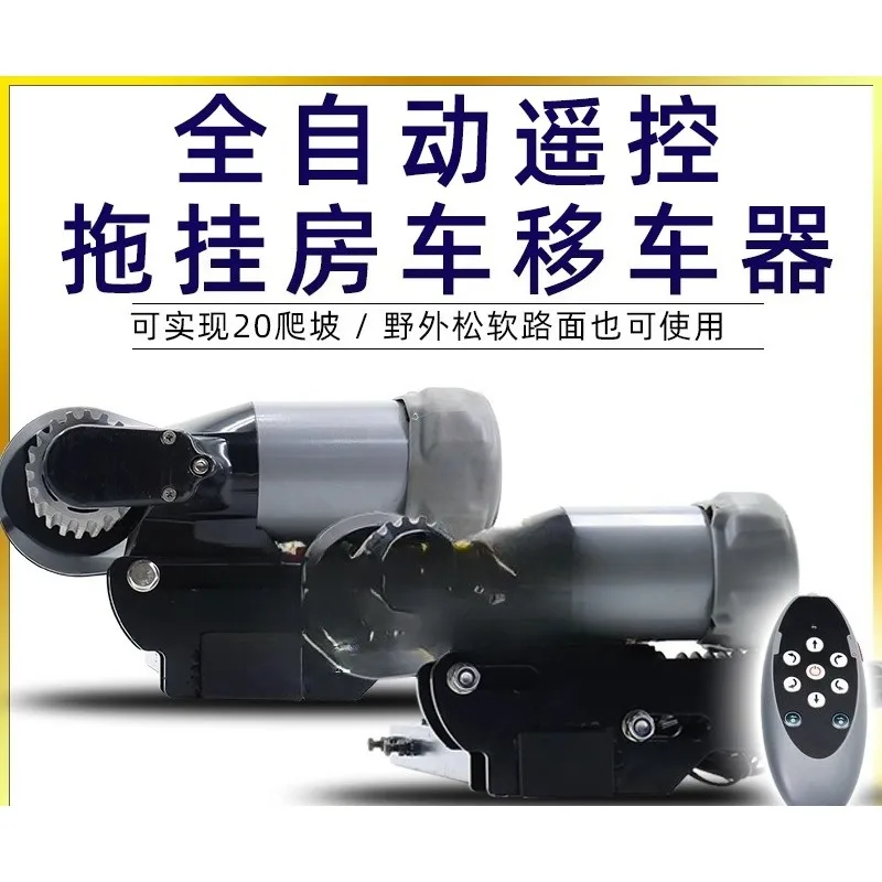 Palanca de cambios RV Palanca de cambios de control remoto eléctrico automático Palanca de cambios RV de doble eje