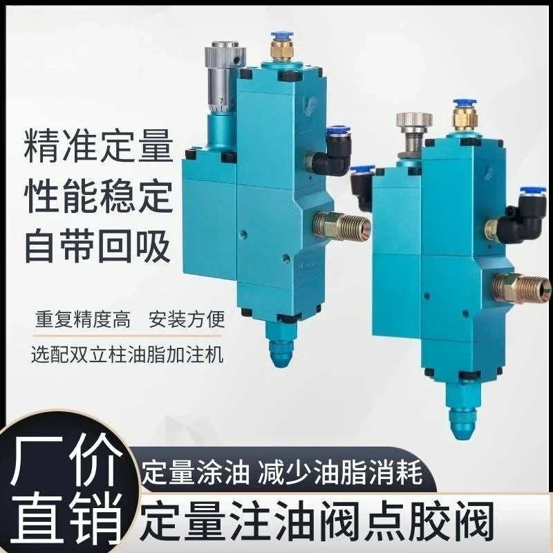 Grease dosing valve High precision butter pressure reducing valve High pressure pneumatic grease