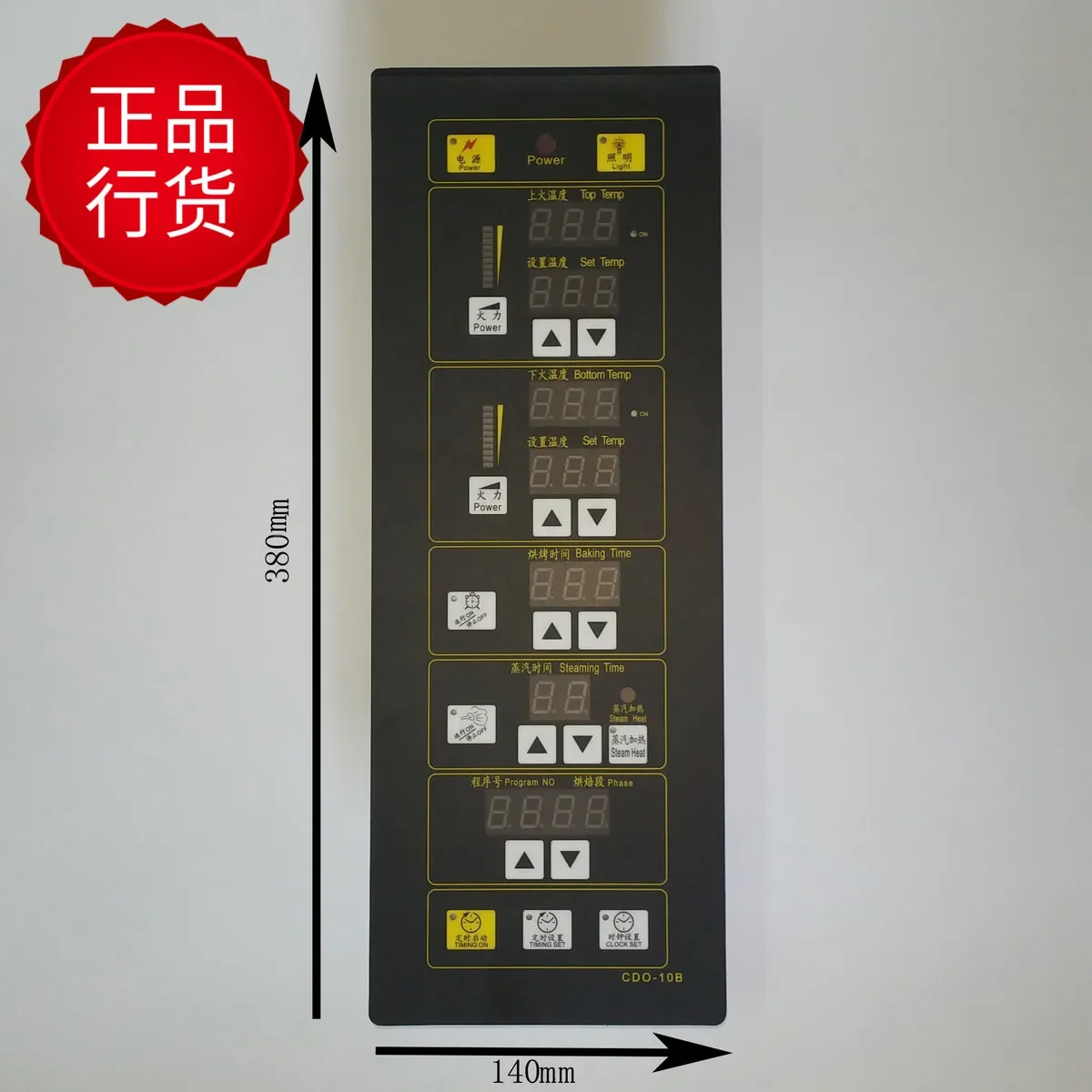 Applicable Oven Main Board CDO-10B Oven Main Board Oven Control Panel Controller Systra