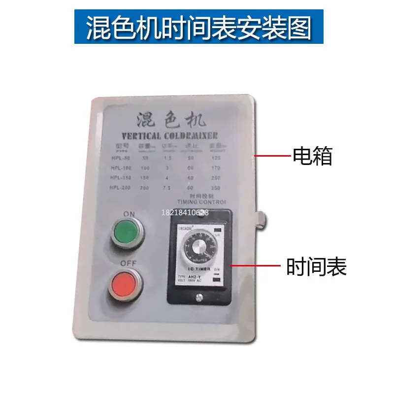 Plastic Machine Relay Mixing Machine Schedule Granular Mixing Mixing Horizontal Vertical Machine Timer