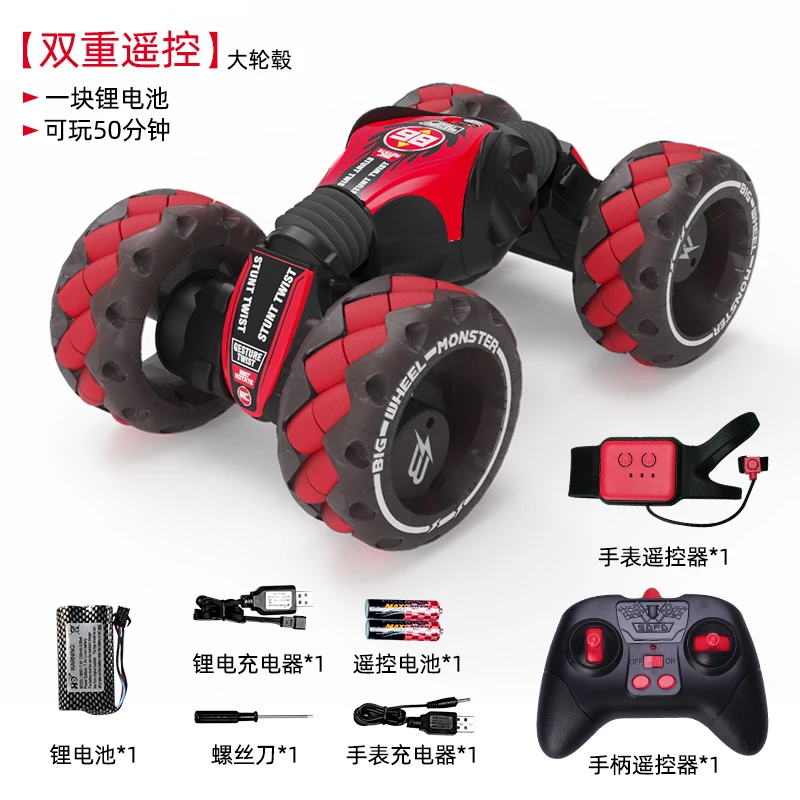 Kids toys RC car 4WD car Internet celebrity gesture sensing twist car oversized RC car boy 6 years old 7