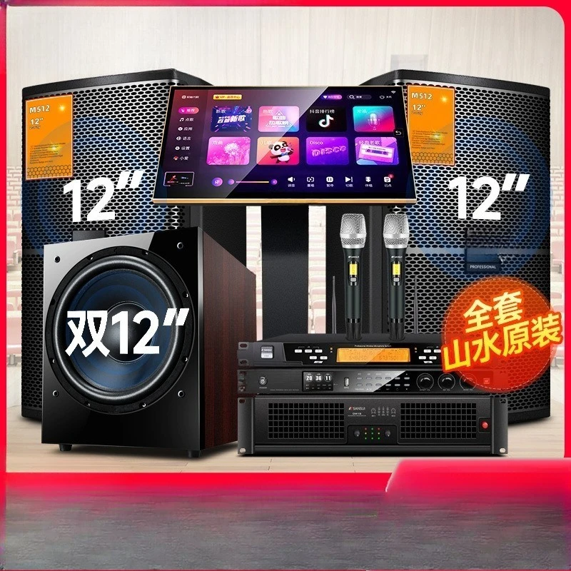 

M512 home ktv audio set, card package, full set of speakers, professional karaoke home theater point
