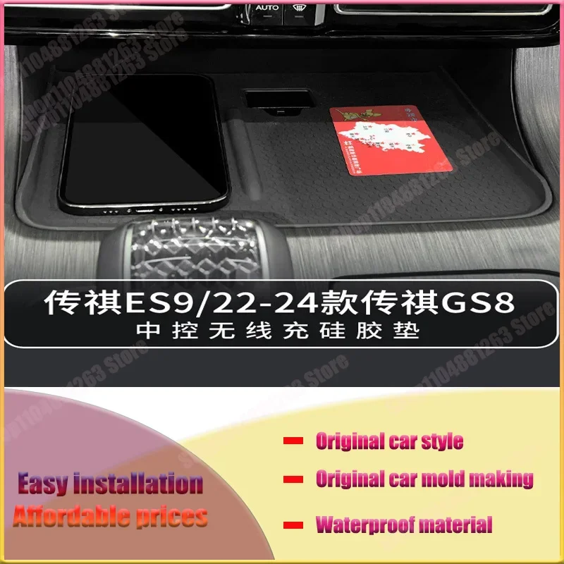 

For 24-25Trumpchi GS8 Central Control Wireless Charging Silicone Anti-slip Pad ES9 Car Special Products Modification Accessories