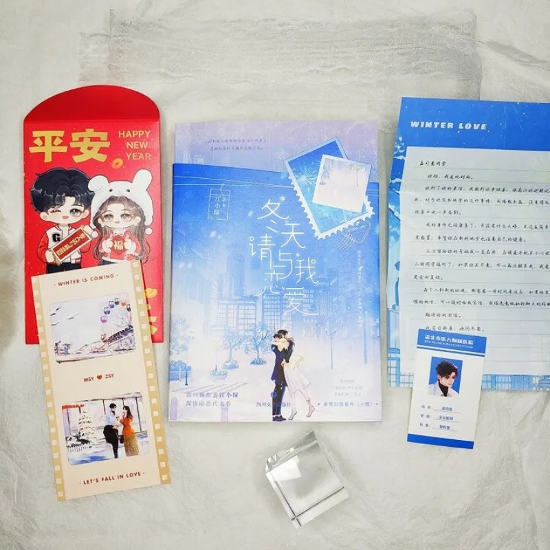 دونغ تيان تشينغ يو وو ليان آي، جيانغ شياو lv، رواية حب #5