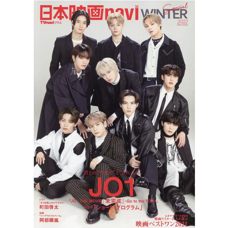 

Японский фильм Navi Winter Special 2022, издательство японского агентства промышленных новостисов 9784819152723