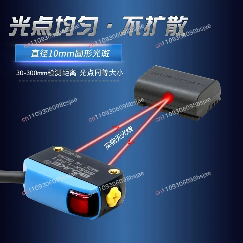 BGSX-LS61 reflective waterproof E3Z-LS61 background suppression photoelectric switch sensor