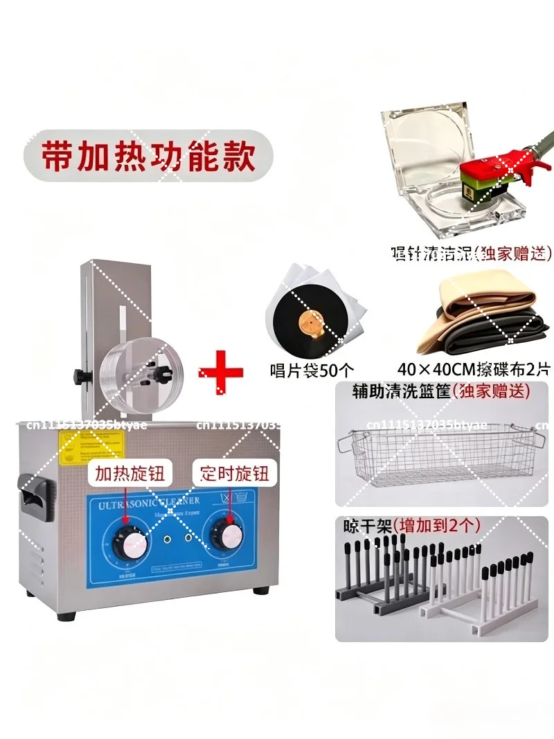 Self-drying ultrasonic vinyl record cleaning machine vinyl record ultrasonic dishwasher vinyl record cleaning machine