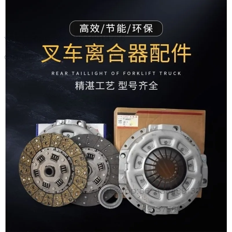 Forklift clutch three-piece clutch pressure plate clutch plate 275 multi-claw new model