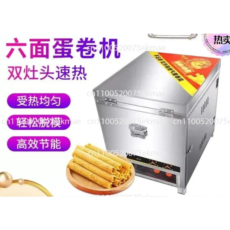 Six-sided air egg roll machine, street stall mobile ice cream machine, crispy egg plate, milk tea shop