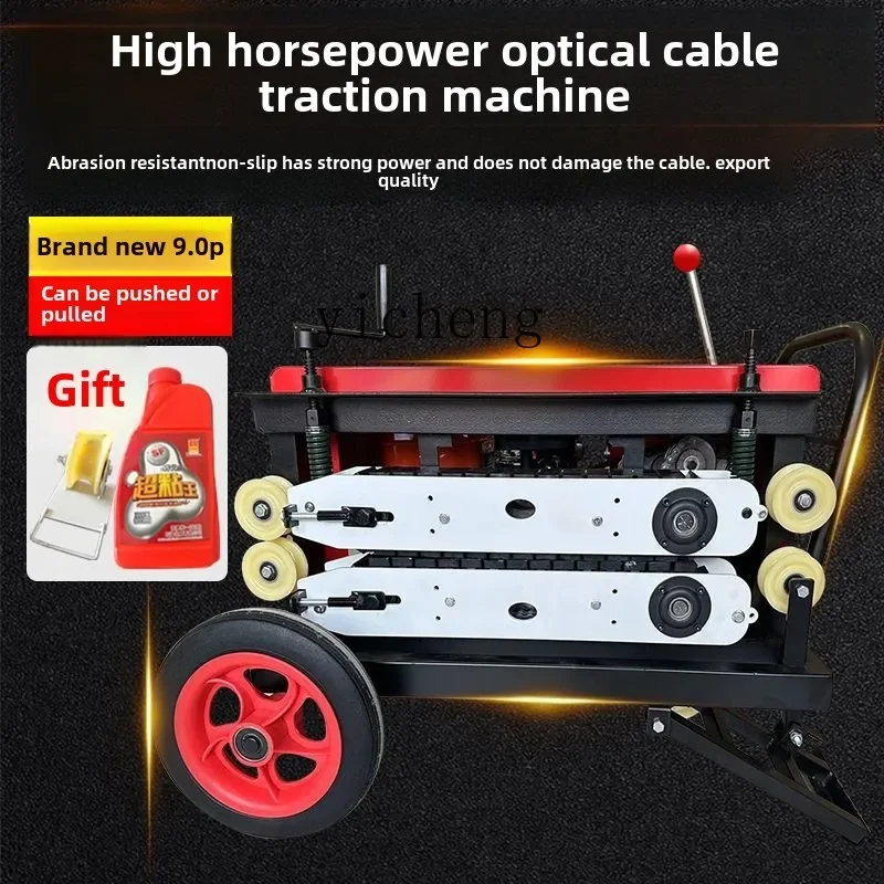 D8- optical cable automatic tractor mobile cable pulling machine cable pulling machine overhead pipeline conveyor