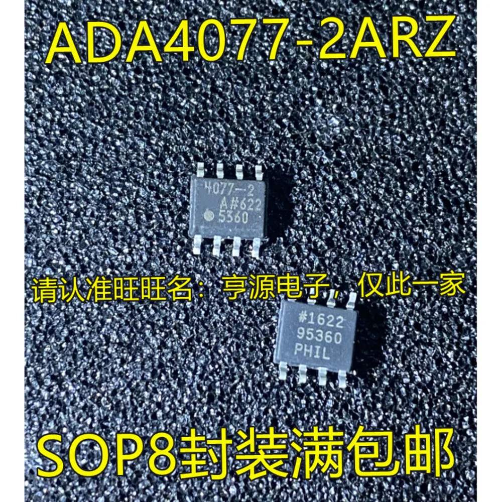 5pcs/lot 7250Q TPS7250QDR 795167 ADA4077-2ARZ 85018 NCV8501D80R2G 8571A AD8571A SOP-8