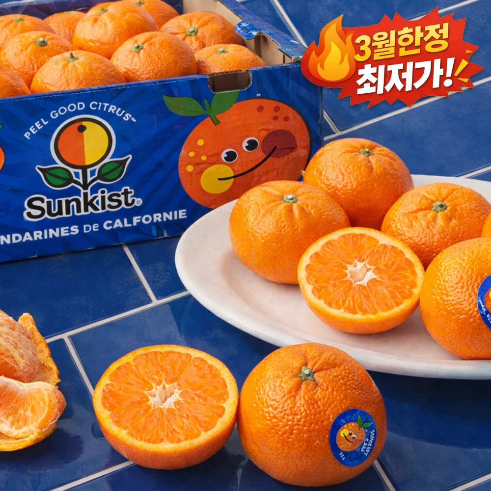 [Qualitätsgarantie] Guoju Fangfang Sun Kiss Mandarine mit Hohem Zuckergehalt 2kg 16~30 Früchte