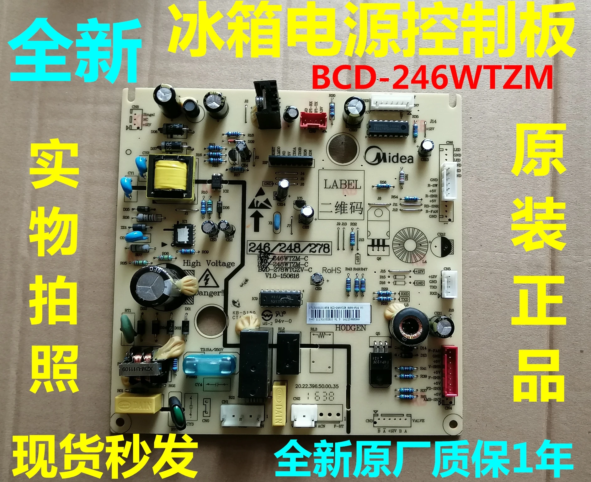 

Главный источник питания BCD-246WTZM подходит для управления компьютером холодильника Midea. 17131000000458