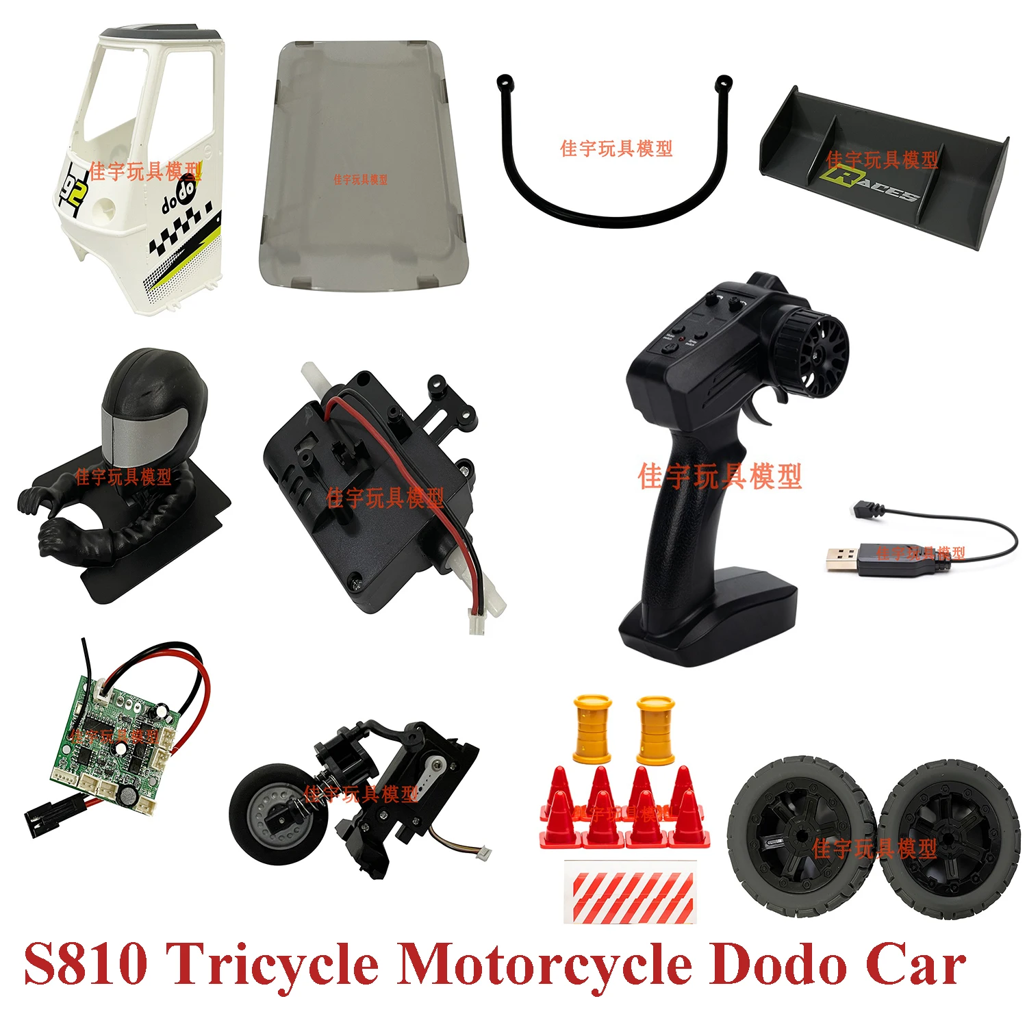 S810 Tricycle Motorcycle Dodo Car RC Spare Parts Car Shell Tire Gearbox Receiving Board Remote Control Tail Wing USB Charger