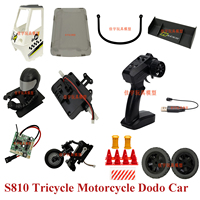 S810 Tricycle Motorcycle Dodo Car RC Spare Parts Car Shell Tire Gearbox Receiving Board Remote Control Tail Wing USB Charger