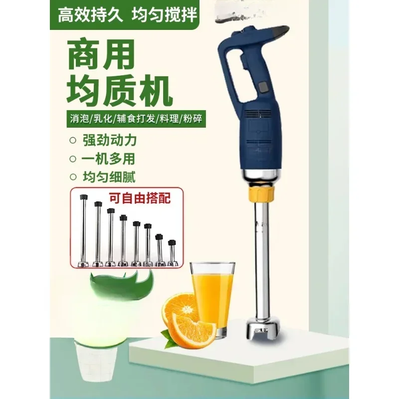 Homogenizer Baking Drizzle Commercial Handheld Cooking Defoaming  Supplementary Food Multifunctional Blender