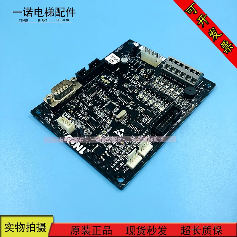 

Elevator Car Communication Board KLS-CCD-01A Special Protocol Original Stock Quality Assurance