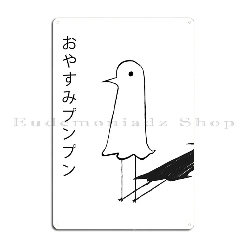 Oyasumi Punpun Chapter 88 Metal Cinema Decoration Living Room Customize Wall Mural Tin Sign Poster