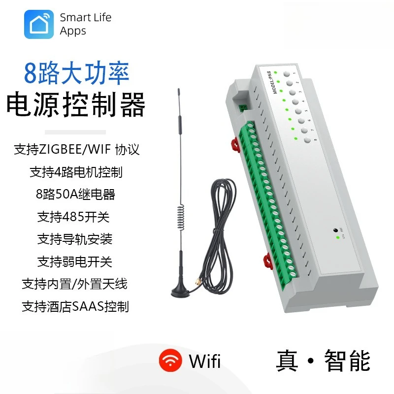8‑Channel 50A High Power WiFi Zigbee Relay Module Dry Contact RS485 Smart Hotel RCU Control Accessory