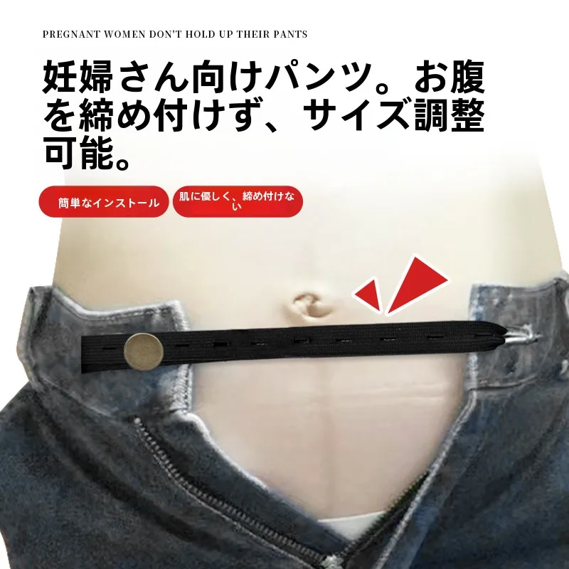 調節可能な弾性ウエストバンドジーンズスーツパンツ締め緩めベルトマタニティ服家庭用オーガナイザーツール
