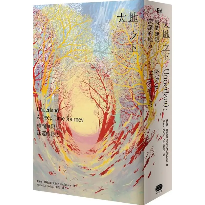 Beneath The FH Earth  A Place Where Time Is Infinitely Profound Robert McFallan Everyone 9789865562045 Book
