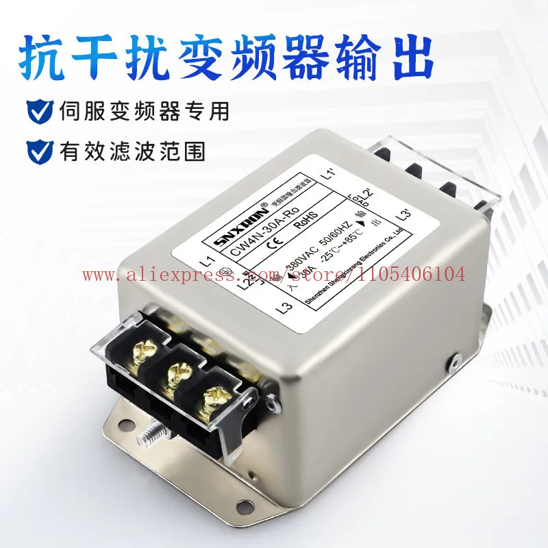 

380V inverter C3FB output dedicated filter CW4N 7N-30A60A150A-Ro servo motor 440