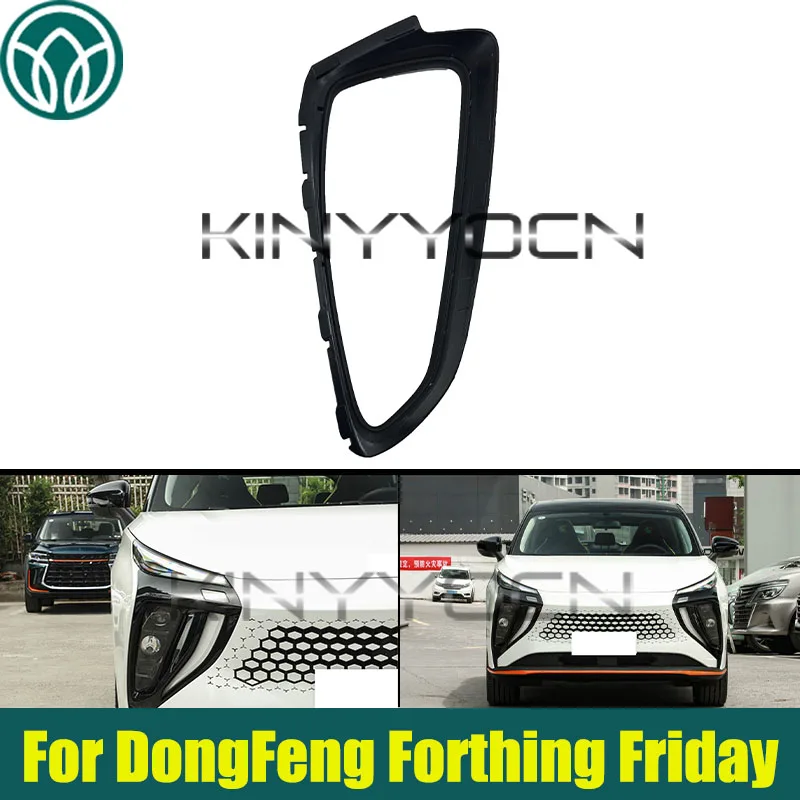 

Уплотнительная лента для переднего бампера для рамки фары DongFeng Forthing Friday