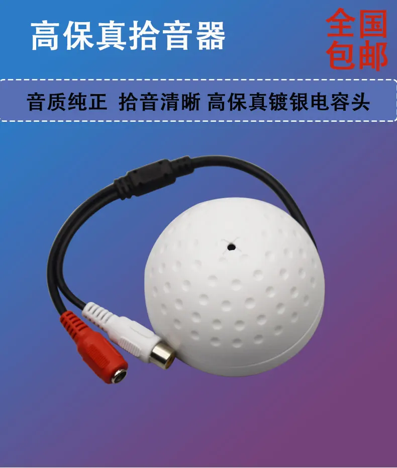 Dedicated Hemispherical High Sensitivity Pickup for Surveillance Cameras, High Fidelity Audio Collector, High-definition