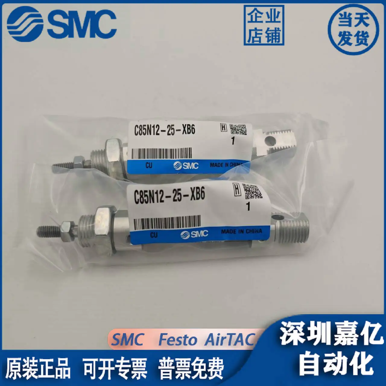 

2025 C85N12-25-XB6 SMC Новые оригинальные импортные цилиндры на складе в больших количествах