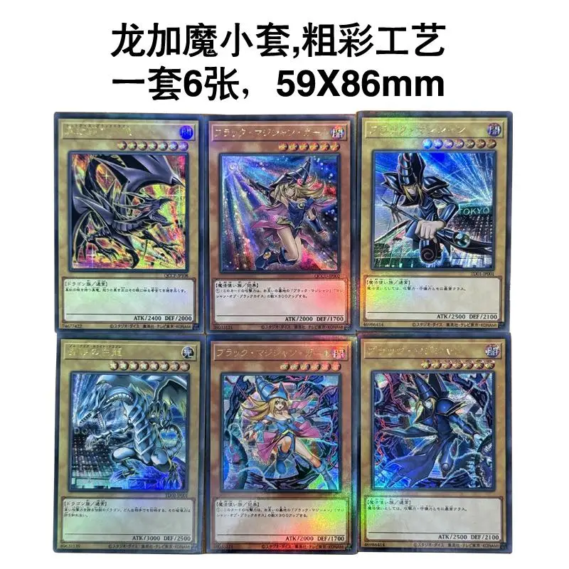 

diy Yu-gi-oh! Signer Dragon Self Control Collect Signature Trading Flash Card Anime Cartoon Gift 63*88mm