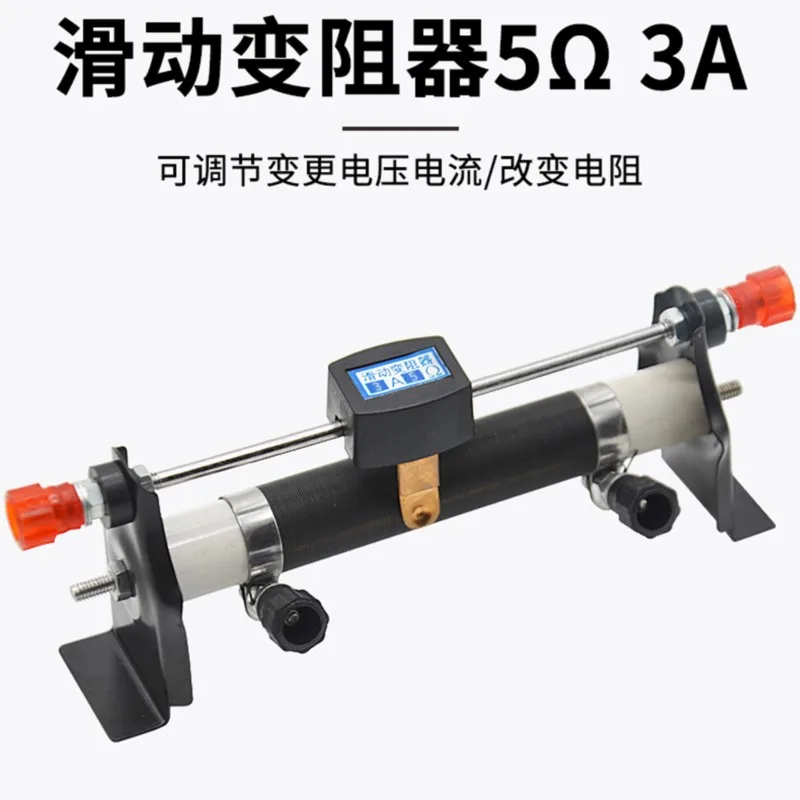 Sliding Rheostat 5 Ohm 3A Student Teaching Instrument Electric Experiment Physical Electricity Class Accessories