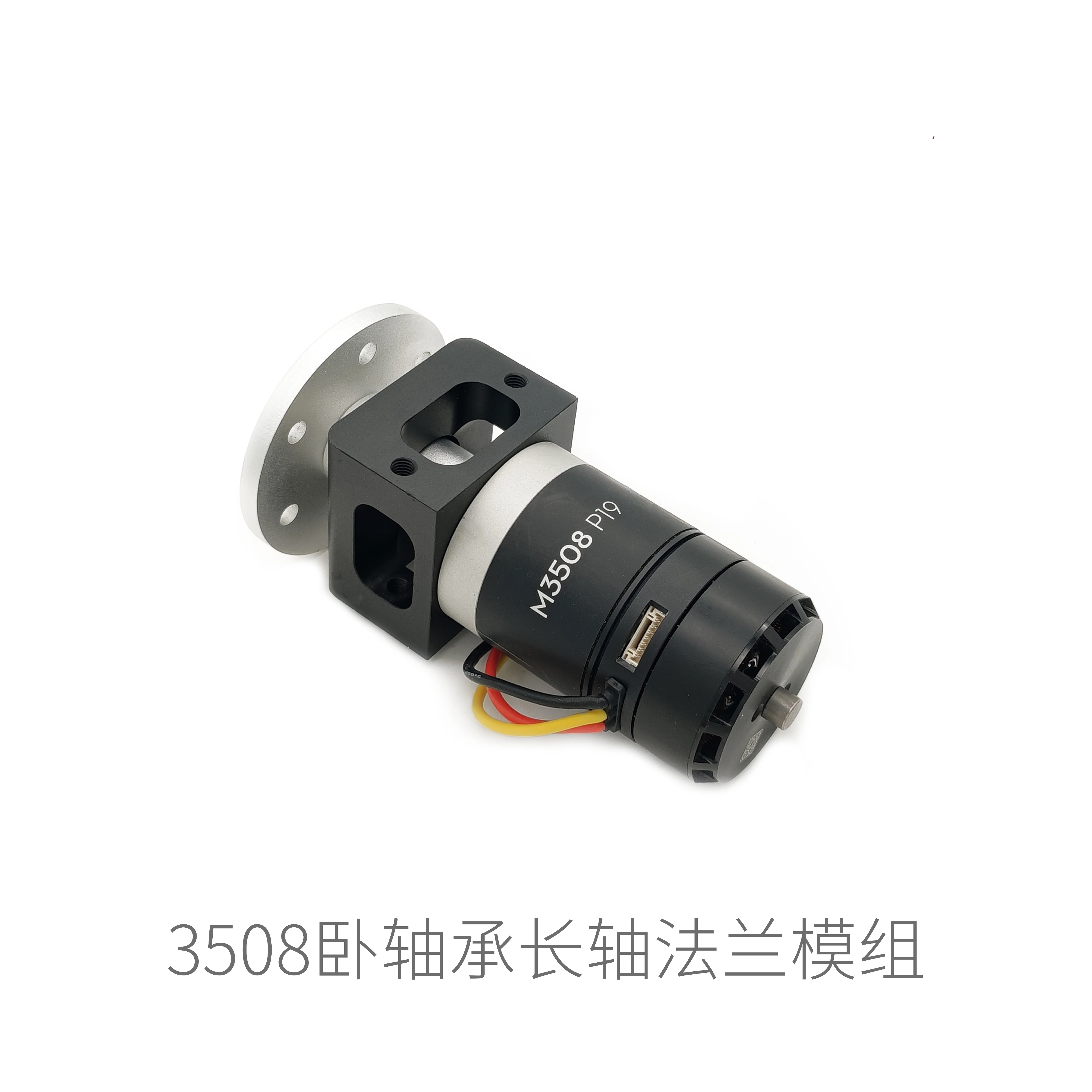 RobomasterM3508 chassis wheel module motor seat long shaft D-shaped hole flange coupling Xidi innovation