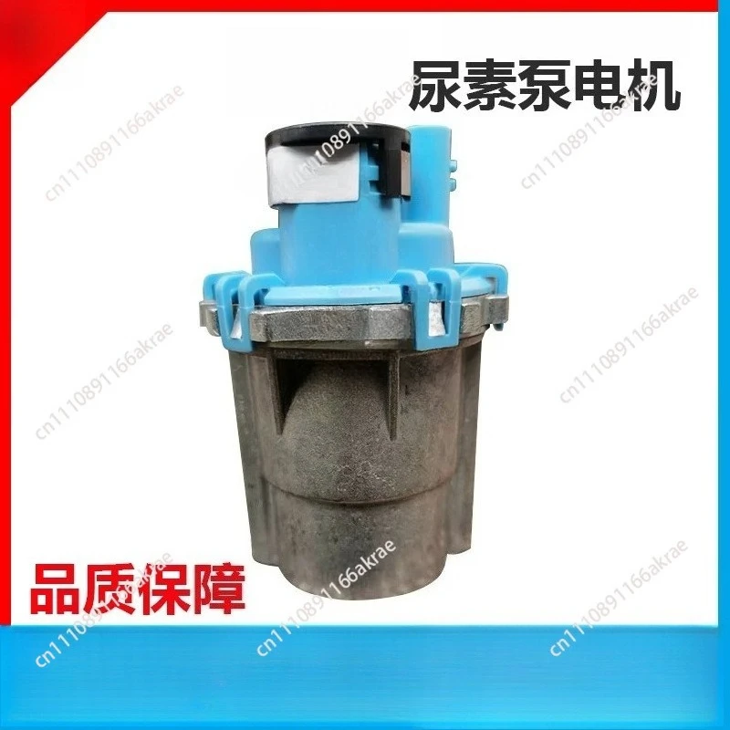 Suitable for Dongfeng Tianlongqi urea pump motor PDE09909 1001719 brand new