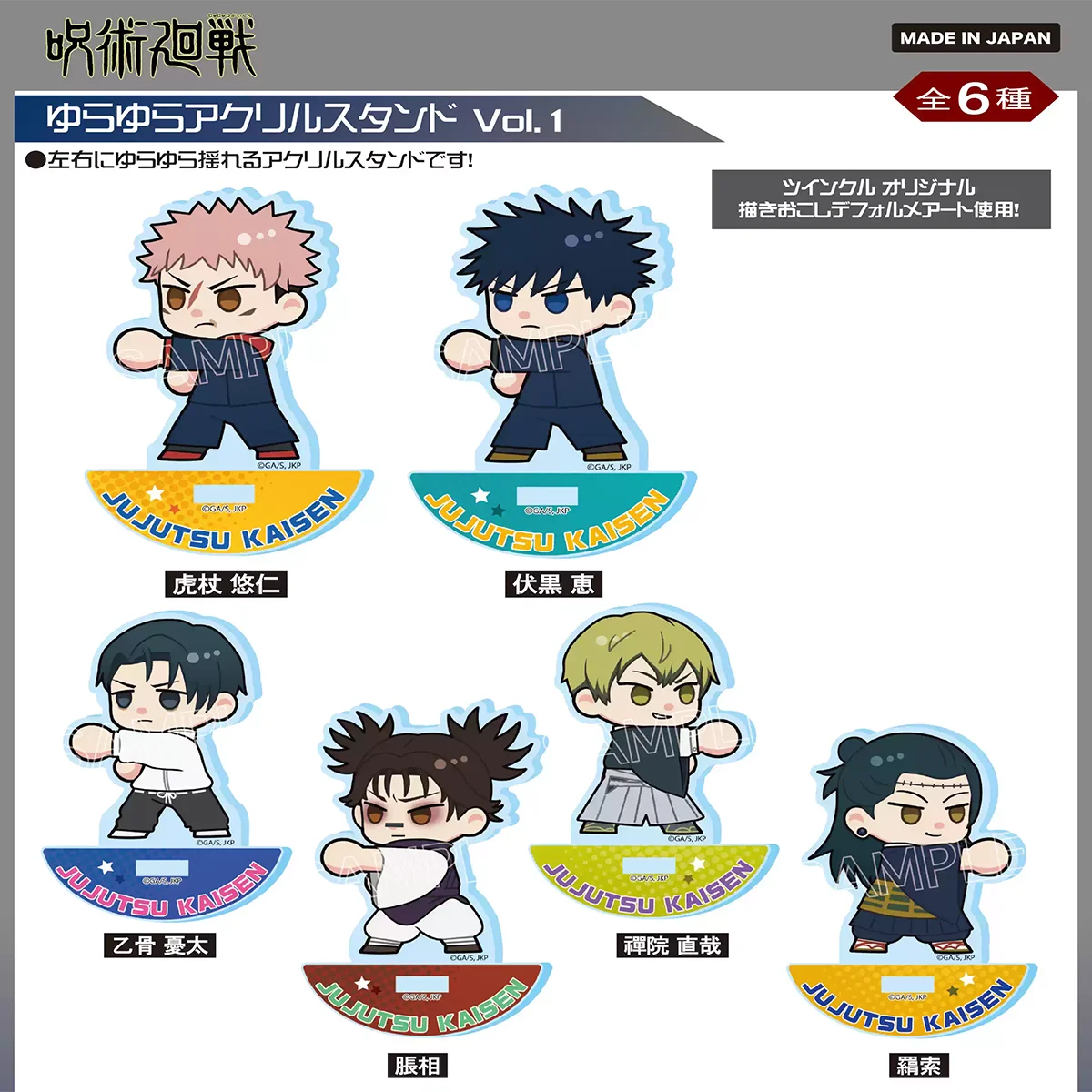 Anime Jujutsu Kaisen Creative 10cm  Acrylic Stand, Fushiguro Megumi, Easter ornament for desk decor and showcase keychain