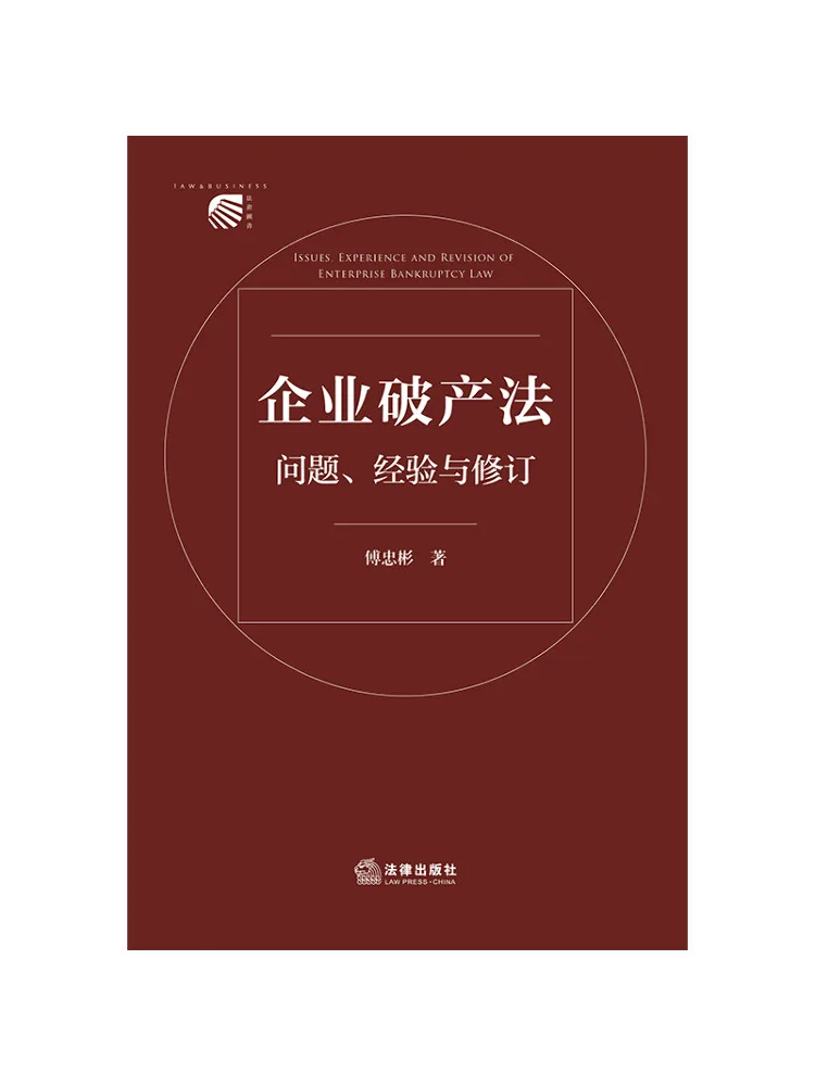 

Книга: Проблемы корпоративного банкротства, опыт и пересмотр законодательства в этой области.
