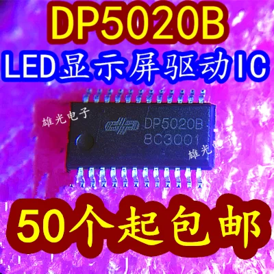 50PCS/LOT  DP5020 DP5020B SSOP24 /QSSOP24(LEDIC