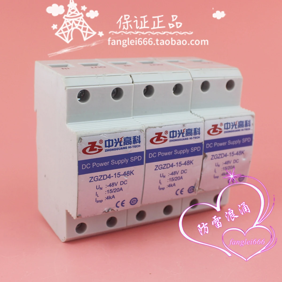 ZGZD4-15-48K DC Lightning Protector 3P Surge Protector 48VDC 4KA