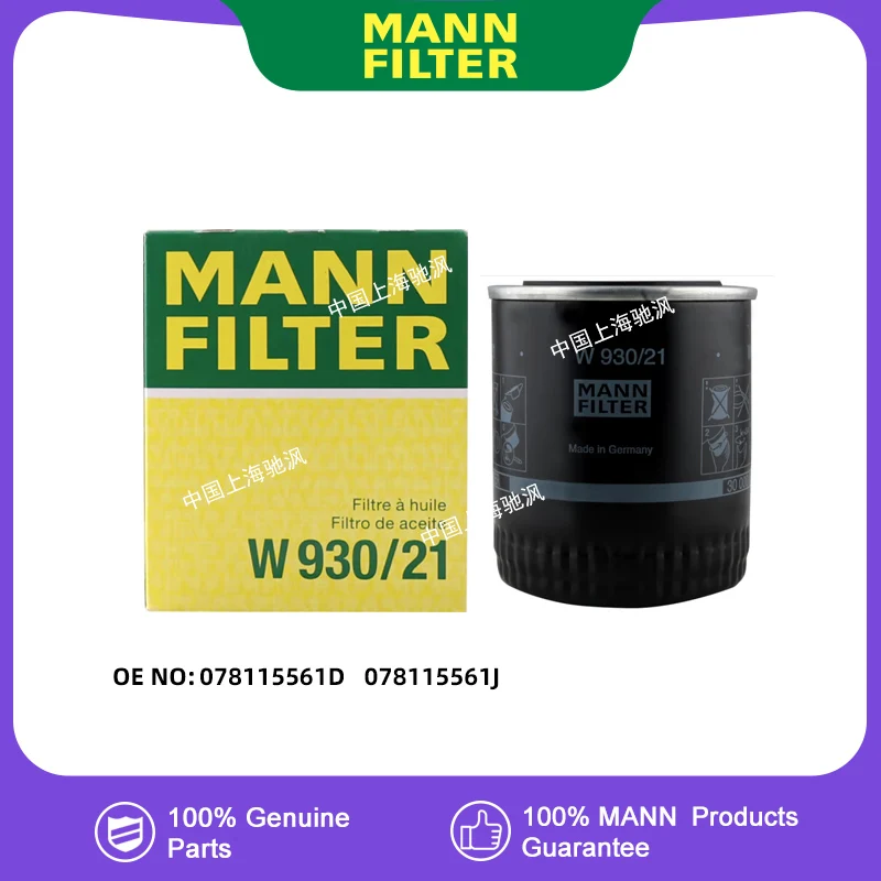 

MANNFILTER W930/21 Oil filter For Audi A4 A6 A8 078115561D 078115561J