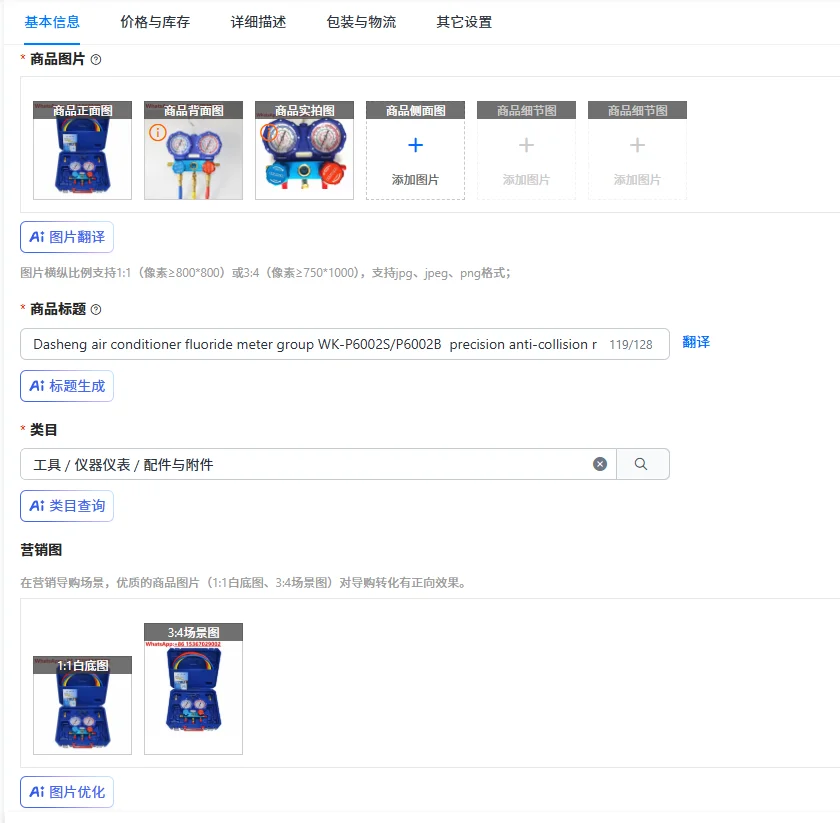 

Dasheng air conditioner fluoride meter group WK-P6002S/P6002B precision anti-collision refrigerant snow pressure gauge