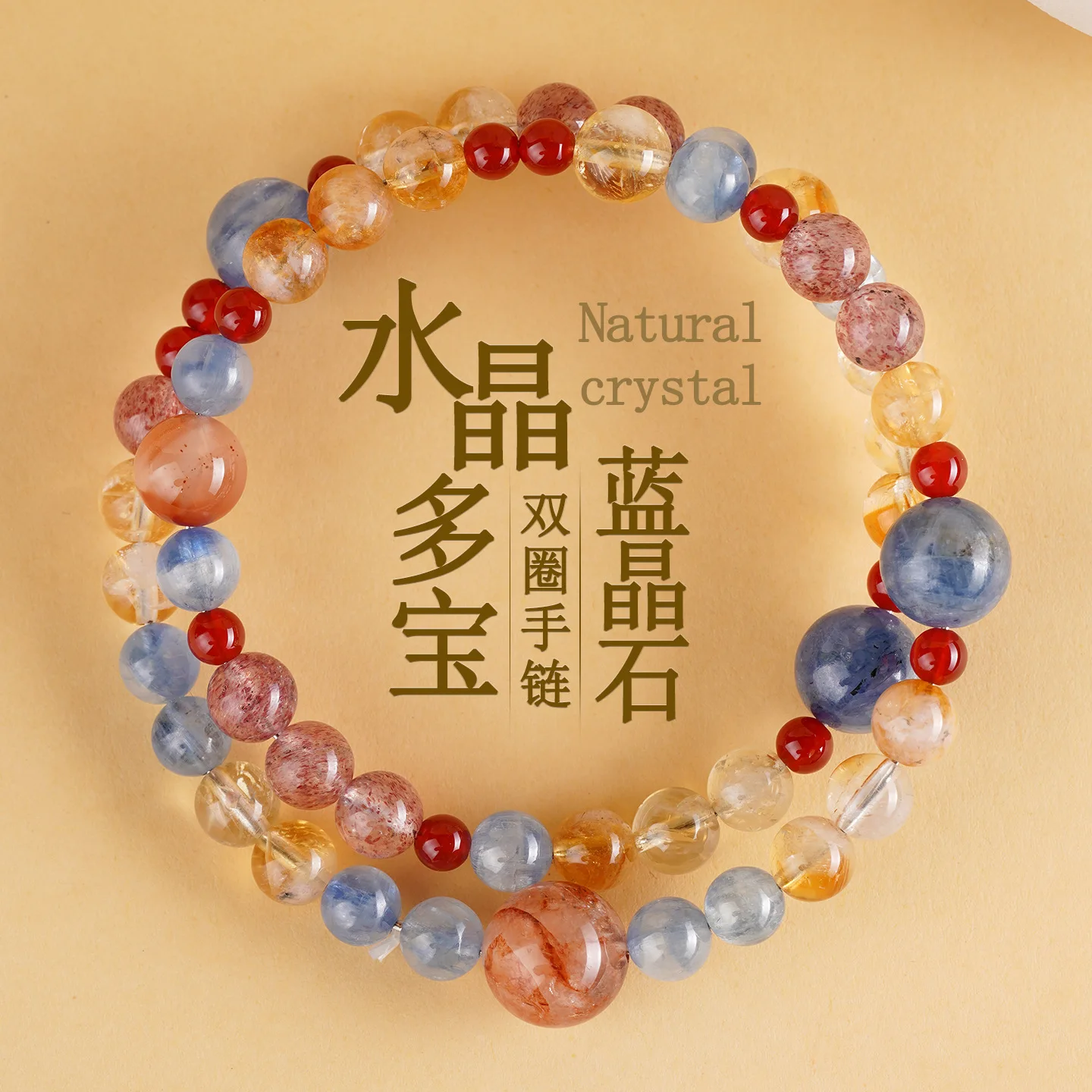 Natural Duobao Kyanite Yellow Tower Crystal Double Circle Bracelet Strawberry Crystal Red Gum Flower Color Ladies Ins HandString