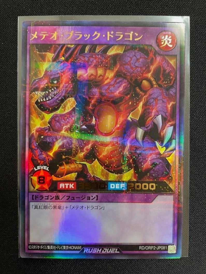 Yugioh KONAMI Rush Duel RD/ORP2-JP081 Meteor Black Dragon Ultra Parallel Rare Japanese Collection Mint Card