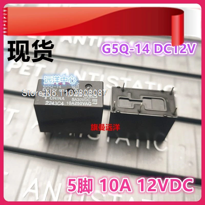 

（5PCS/LOT） G5Q-14 12VDC 12V 10A DC12V HF33F