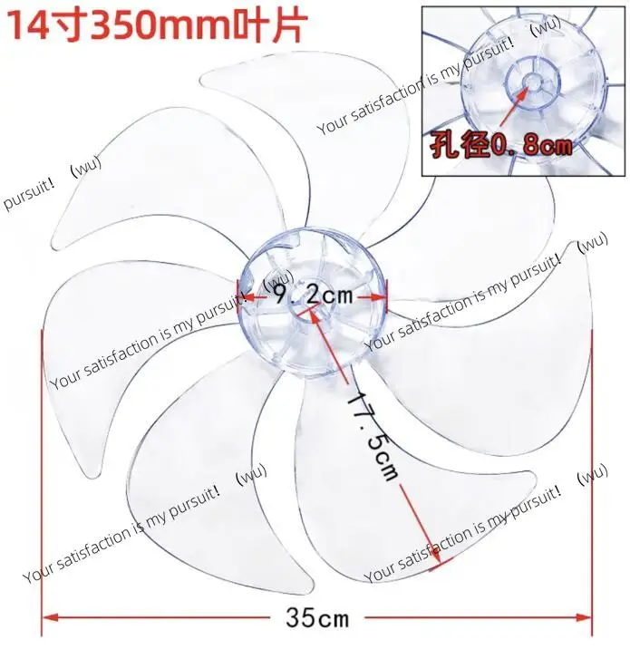 SAD35EC/SAD35ED diameter 35cm 7-blade transparent fan blade, suitable for 14-inch floor fan repair parts