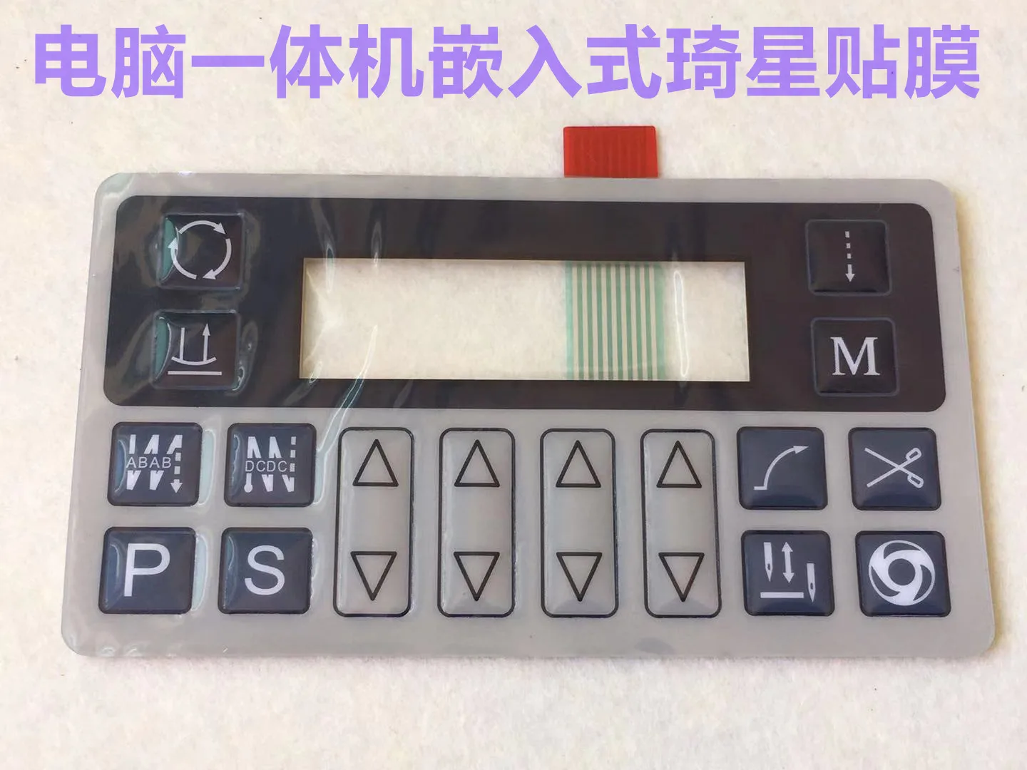 Qixing Filme de Controle Eletrônico Baoyu All-in-One Computador Lockstitch Filme Incorporado Interruptor de Filme Controle Eletrônico de Costura Machi