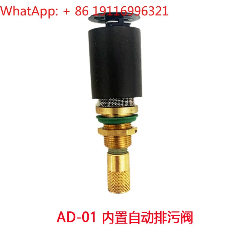 Compressed air filter built-in automatic drain valve AD-01 automatic drain AD-08
