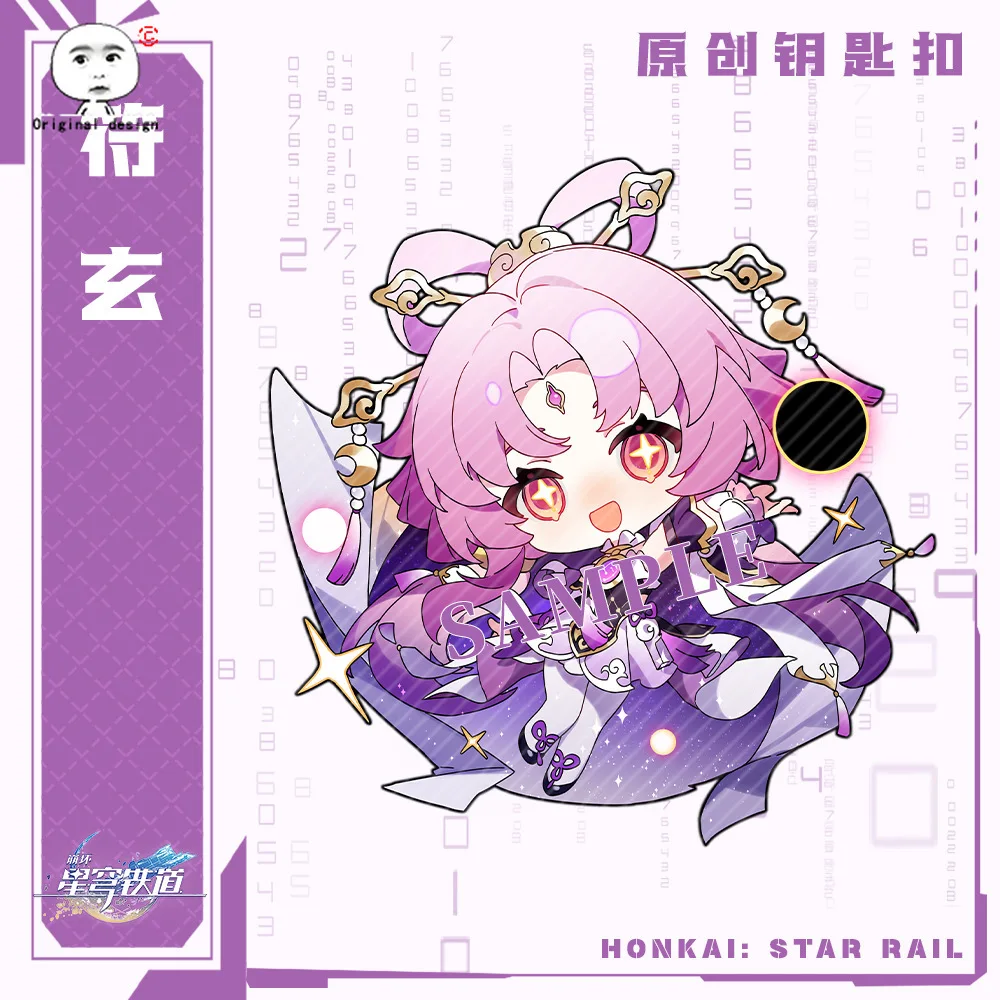 [Little Millet] Star Dome Railway Keychain Pendant Drinking Moon Bell Can Be Symbol Xuan Yu Empty Blade Luca Acrylic Peripheral