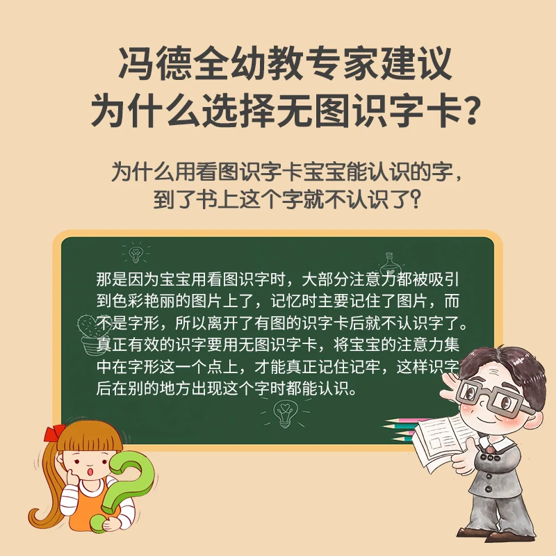 Early Childhood Education 3000 Words Children Literacy Card Baby Kindergarten No Picture Vocabulary Chinese Character Card book