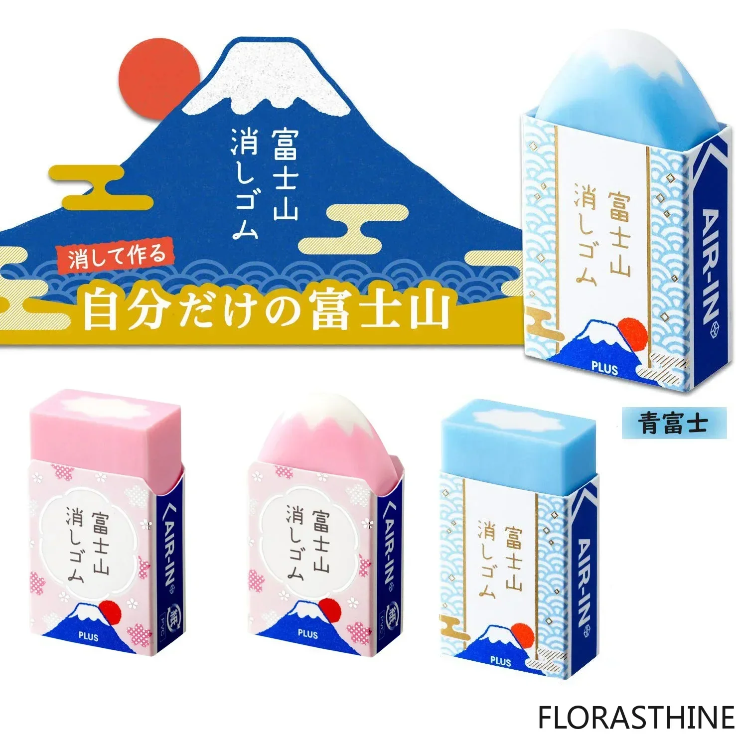12-pezzi-gomma-plus-limited-air-in-mount-fuji-giappone-risparmio-di-sforzo-meno-detriti-pulizia-facile-materiale-scolastico-cancelleria