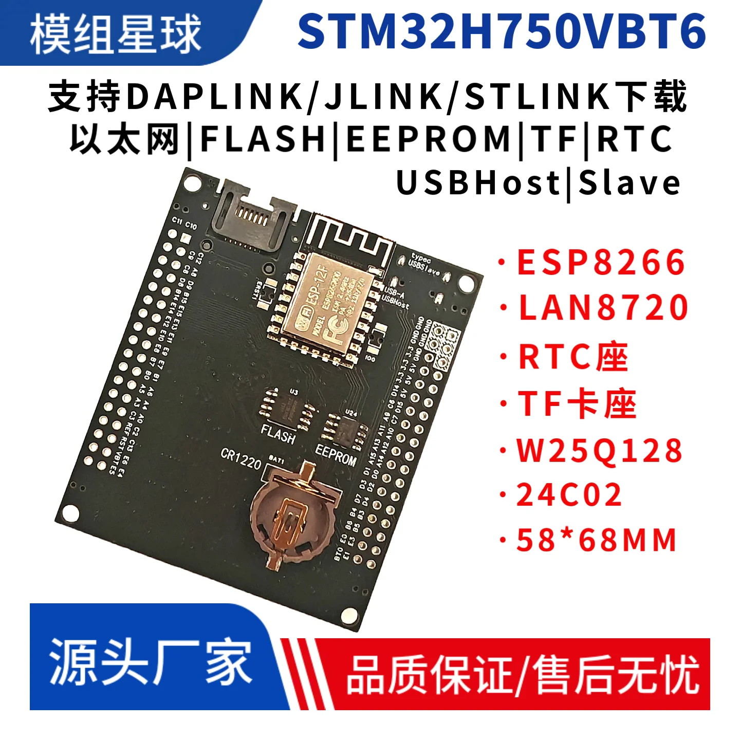 STM32H7 Development Board STM32H750VBT6 STM32H743VIT6 Core Board H750 System Board